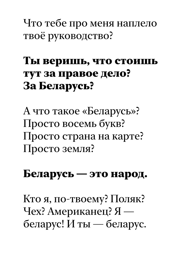 Материалы для печати /agitation/communication/silovik-obernis/img/silovik-obernis-a4-just-text-1-of-2.png