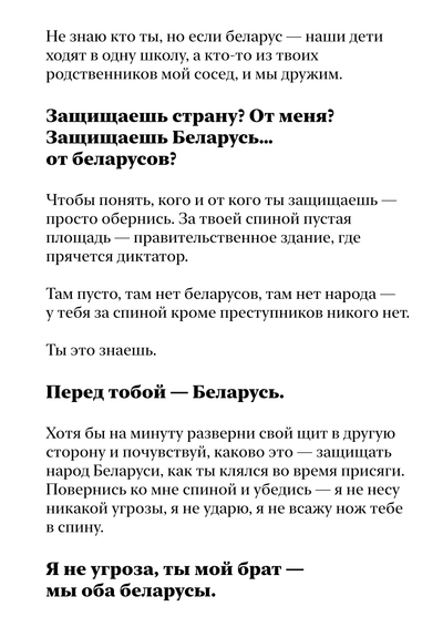 Материалы для печати /agitation/communication/silovik-obernis/img/silovik-obernis-a4-just-text-2-of-2.png