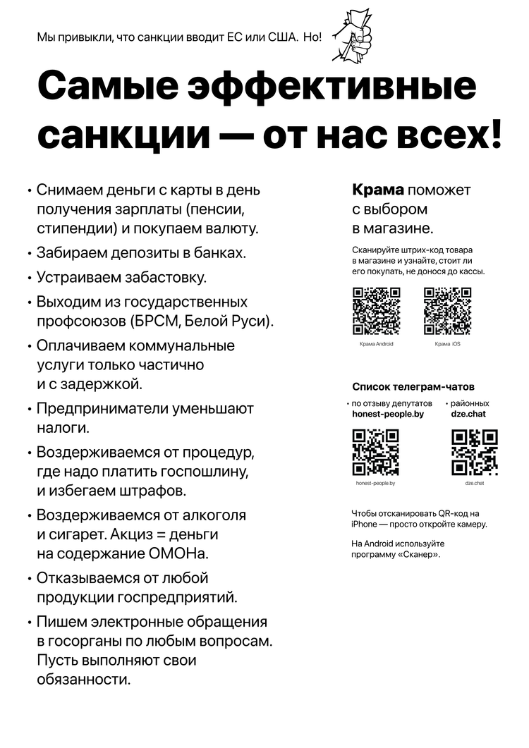 Материалы для печати /agitation/communication/economical-boycott/img/economical-boycott-2.png