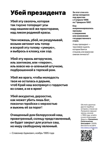Материалы для печати /agitation/quotes/poetry-kill-luka/img/poetry-kill-luka.png