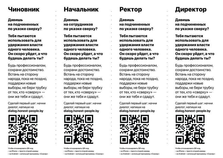Материалы для печати /agitation/communication/honest-dialog-bot/img/honest-dialog-bot-all-good.png