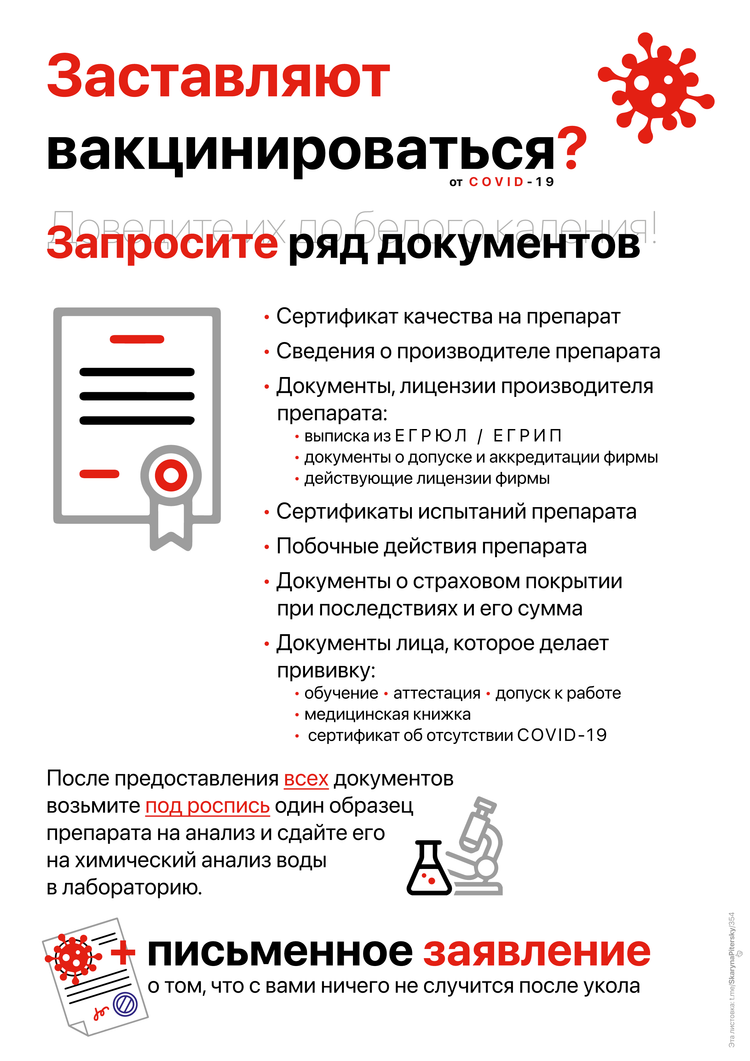 Материалы для печати /agitation/communication/vaccines-covid-19-in-belarus-and-russia/img/vaccines-covid-19-in-belarus-and-russia-A4-A.png