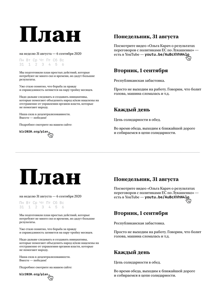 Материалы для печати /agitation/communication/week-36-aug31-sep6-plan/img/Leaflet-2020-08-29-1815-Double-A5.png