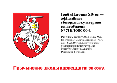 Материалы для печати /agitation/postcards/pahonia-is-registered/img/pahonia-is-registered-by.png