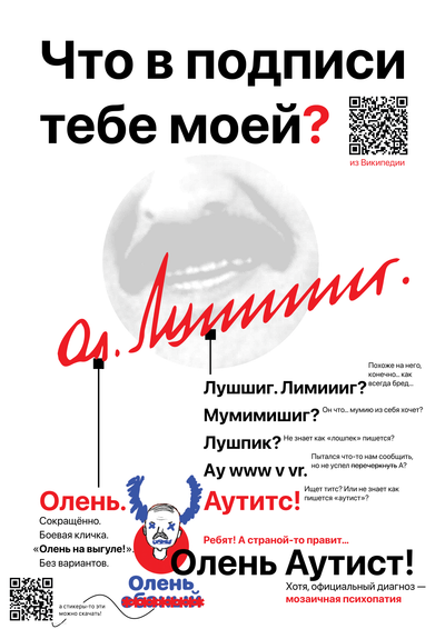 Материалы для печати /agitation/postcards/signature-of-lukashenko/img/signature-of-lukashenko-deer.png