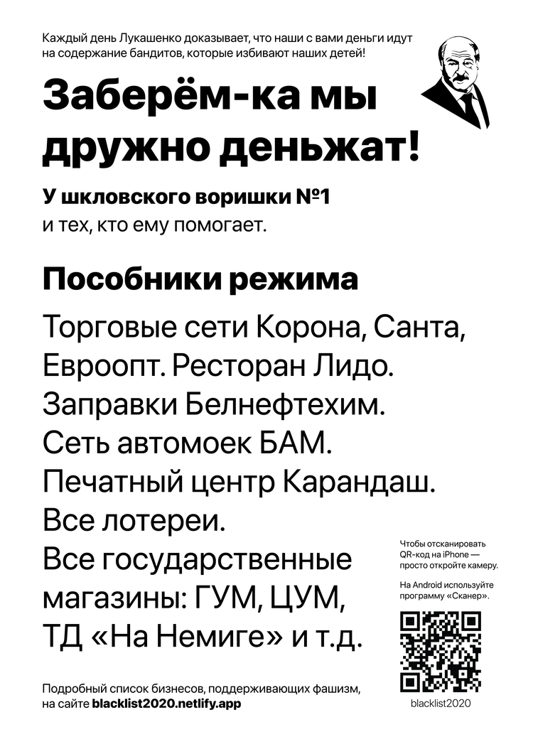 Материалы для печати /agitation/communication/economical-boycott/img/economical-boycott-1.png