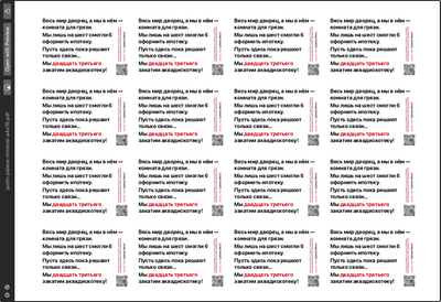 Материалы для печати /agitation/advertisements/putin-palace/img/putin-palace-minimal-a4x16.png