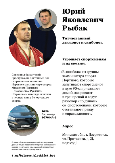 Материалы для печати /agitation/criminals/dzudo-jury-rybak/img/criminal-dzudo-jury-rybak-1.png