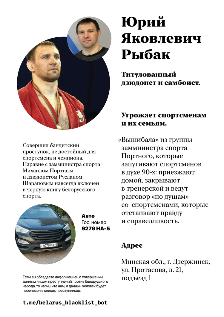 Материалы для печати /agitation/criminals/dzudo-jury-rybak/img/criminal-dzudo-jury-rybak-1.png