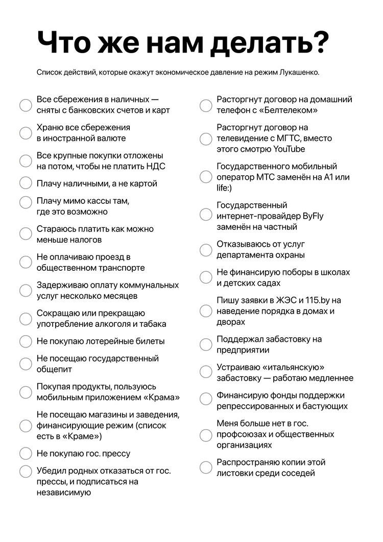 Материалы для печати /agitation/communication/what-should-we-do/img/what-should-we-do.png