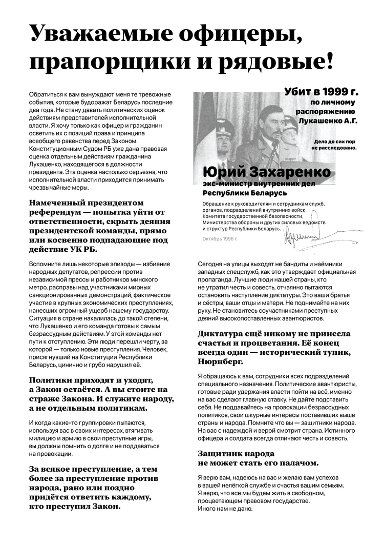 Материалы для печати /agitation/quotes/zaharenko-1996/img/zaharenko-1996.png