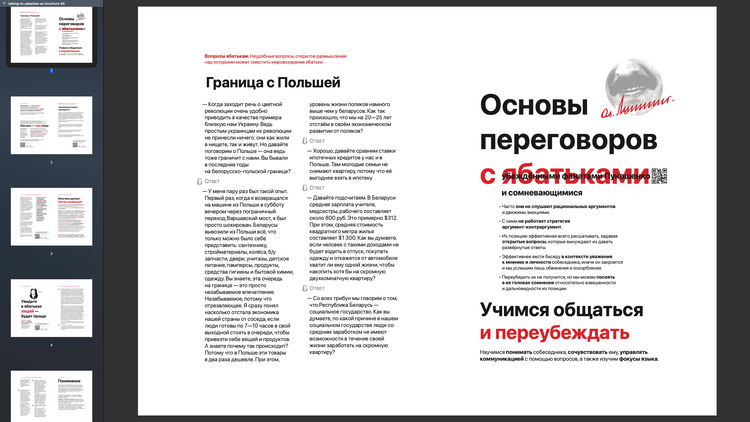 Материалы для печати /agitation/communication/talking-to-yabatkas/img/talking-to-yabatkas-cover-brochure-A5.png