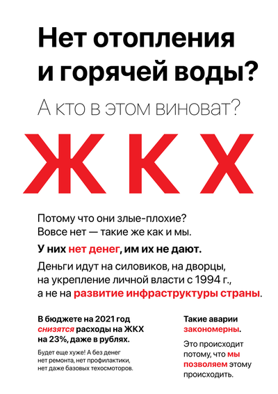 Материалы для печати /agitation/communication/without-hot-water/img/without-hot-water-short.png