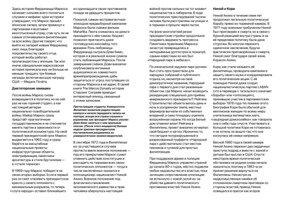 Материалы для печати /agitation/communication/article-dictator-vs-homewife/img/article-dictator-vs-homewife-b.png