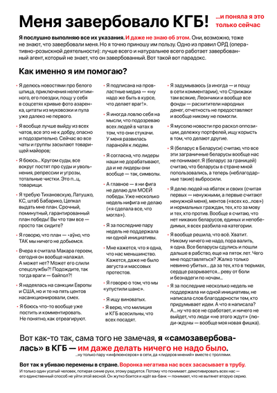 Материалы для печати /agitation/communication/i-am-recruited-by-kgb/img/i-am-recruited-by-kgb.png