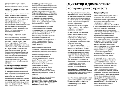 Материалы для печати /agitation/communication/article-dictator-vs-homewife/img/article-dictator-vs-homewife-a.png