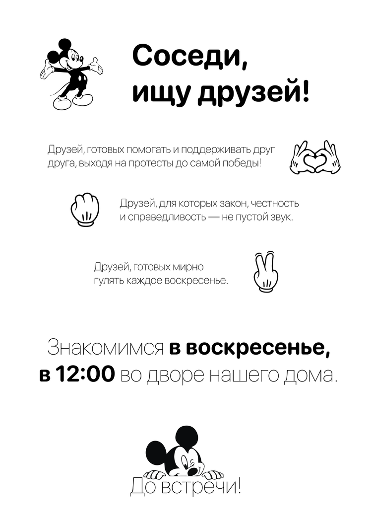 Материалы для печати /agitation/communication/acquaintanceship-with-neighbours/img/acquaintanceship-with-neighbours.png