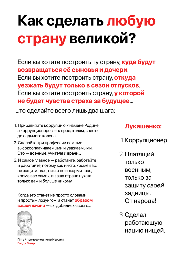 Материалы для печати /agitation/quotes/golda-meir-about-corruption/img/golda-meir-about-corruption.png