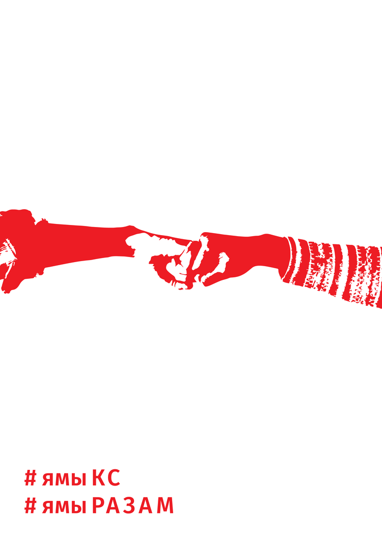 Материалы для печати /agitation/advertisements/coordinating-council/img/power-to-the-council-3.png