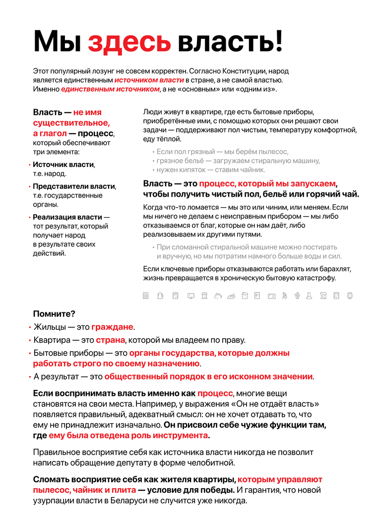Материалы для печати /agitation/communication/what-is-constitutional-state/img/what-is-constitutional-state-2.png