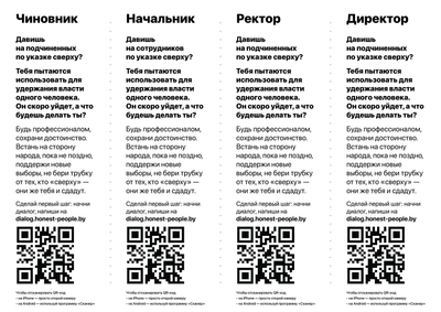 Материалы для печати /agitation/communication/honest-dialog-bot/img/honest-dialog-bot-all-good.png