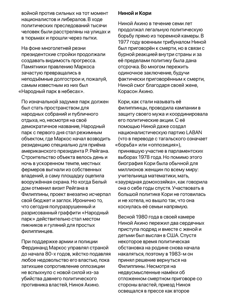Материалы для печати /agitation/communication/article-dictator-vs-homewife/img/article-dictator-vs-homewife-3.png