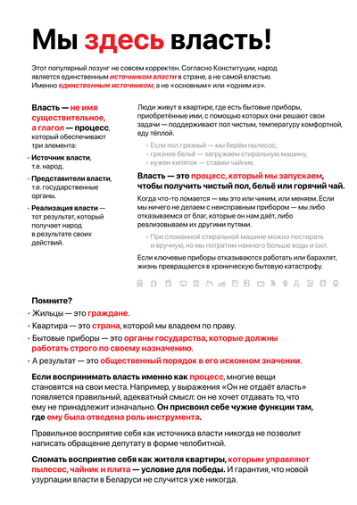 Материалы для печати /agitation/communication/what-is-constitutional-state/img/what-is-constitutional-state-2.png