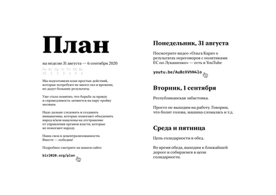 Материалы для печати /agitation/communication/week-36-aug31-sep6-plan/img/Leaflet-2020-08-29-1635.png
