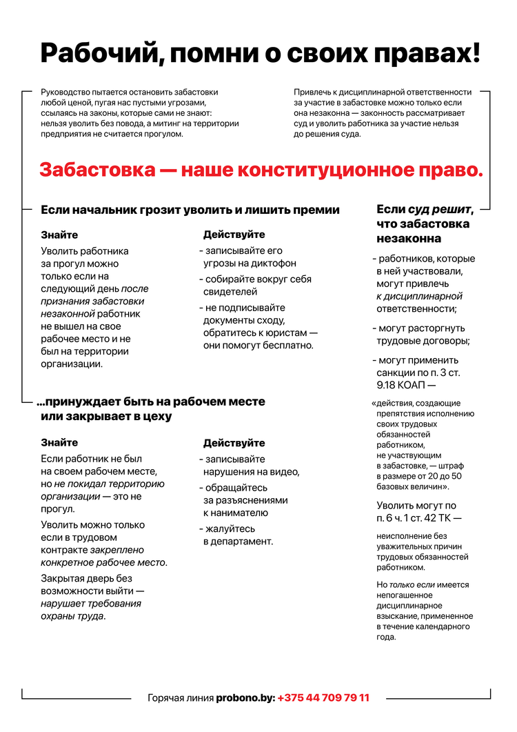 Материалы для печати /agitation/communication/selfdefence-for-fabrics/img/selfdefence-for-fabrics-1.png