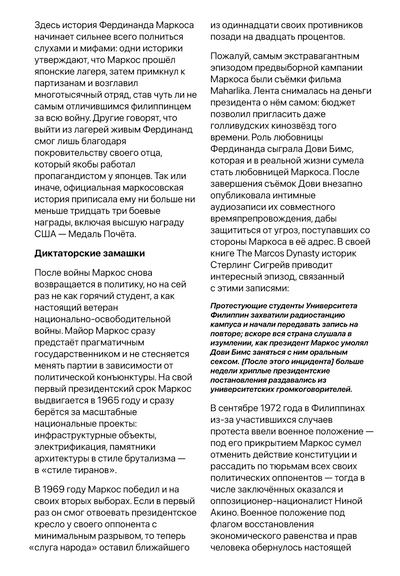 Материалы для печати /agitation/communication/article-dictator-vs-homewife/img/article-dictator-vs-homewife-2.png