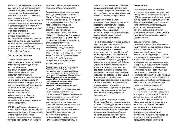 Материалы для печати /agitation/communication/article-dictator-vs-homewife/img/article-dictator-vs-homewife-b.png