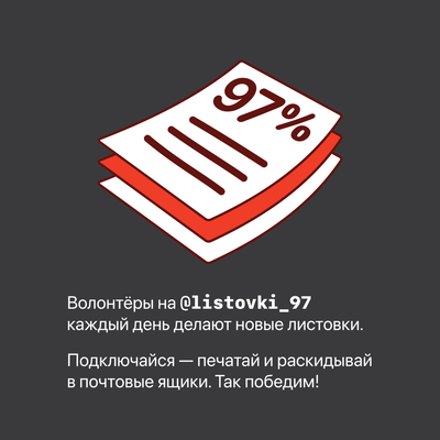Материалы для печати /agitation/advertisements/listovki_97/img/listovki97-1.png