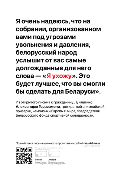Материалы для печати /agitation/communication/gerasimenya-open-letter/img/gerasimenya-open-letter-q5.png