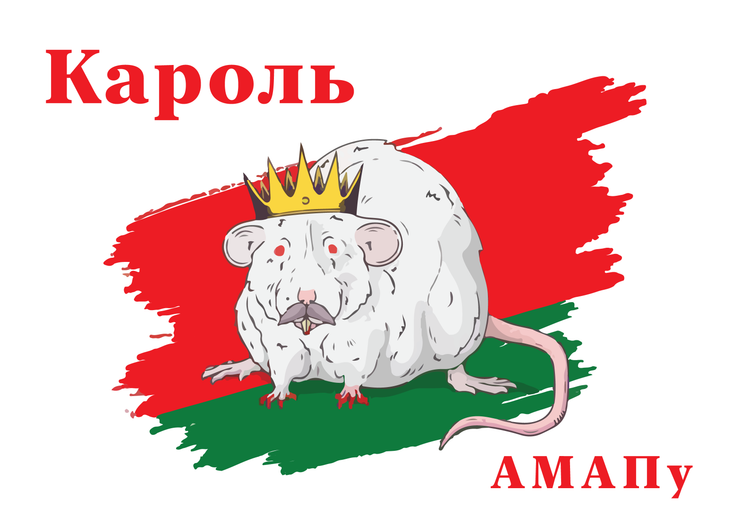 Материалы для печати /agitation/advertisements/rat-the-swat-king/img/rat-the-swat-king-by.png