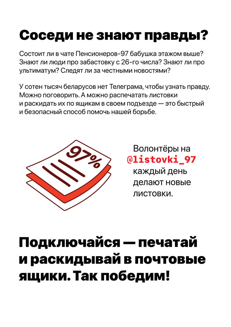 Материалы для печати /agitation/advertisements/listovki_97/img/listovki97-2.png