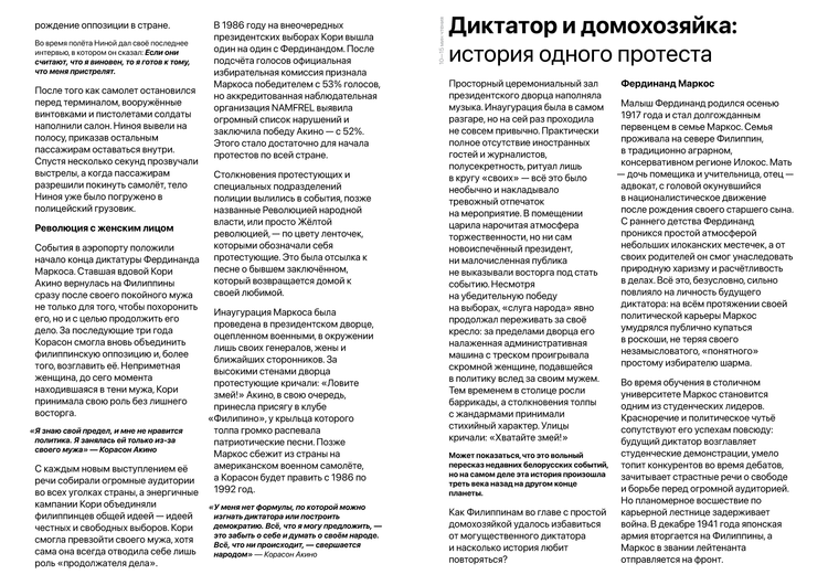 Материалы для печати /agitation/communication/article-dictator-vs-homewife/img/article-dictator-vs-homewife-a.png