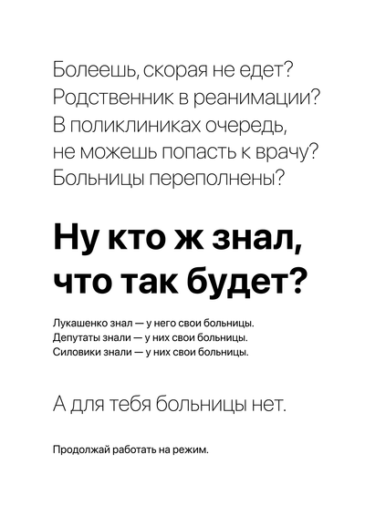 Материалы для печати /agitation/communication/medicine-for-yabatkas/img/medicine-for-yabatkas.png