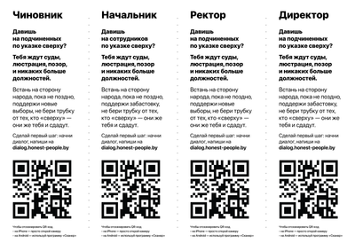 Материалы для печати /agitation/communication/honest-dialog-bot/img/honest-dialog-bot-all-evil.png