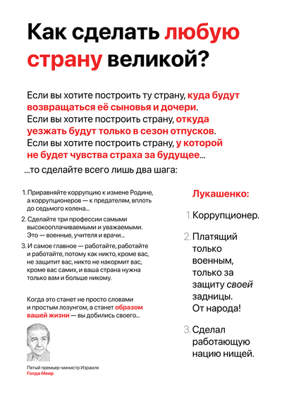 Материалы для печати /agitation/quotes/golda-meir-about-corruption/img/golda-meir-about-corruption.png