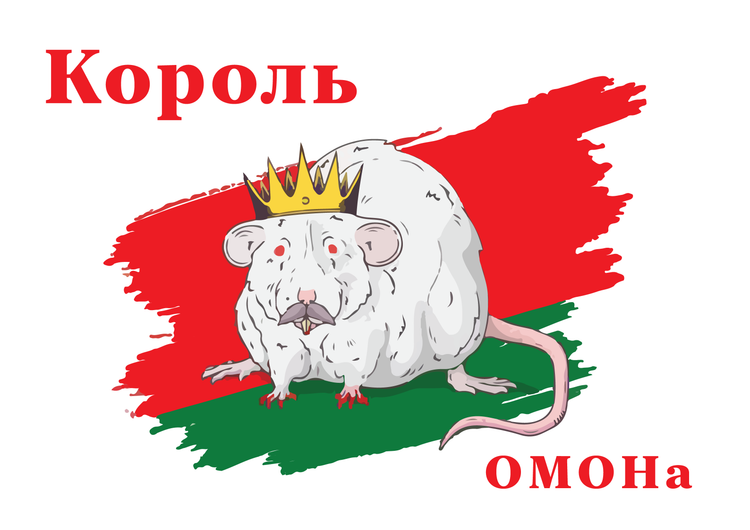 Материалы для печати /agitation/advertisements/rat-the-swat-king/img/rat-the-swat-king-ru.png