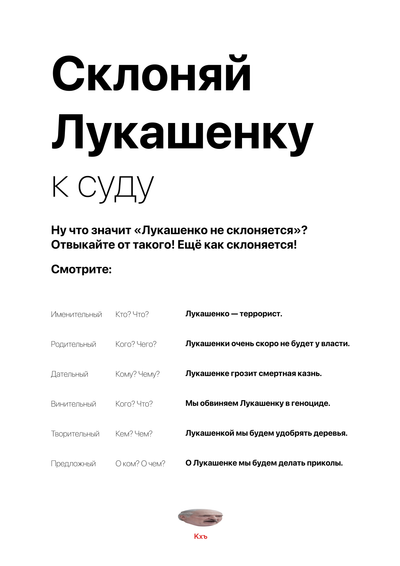 Материалы для печати /agitation/postcards/luka-sway/img/luka-sway.png