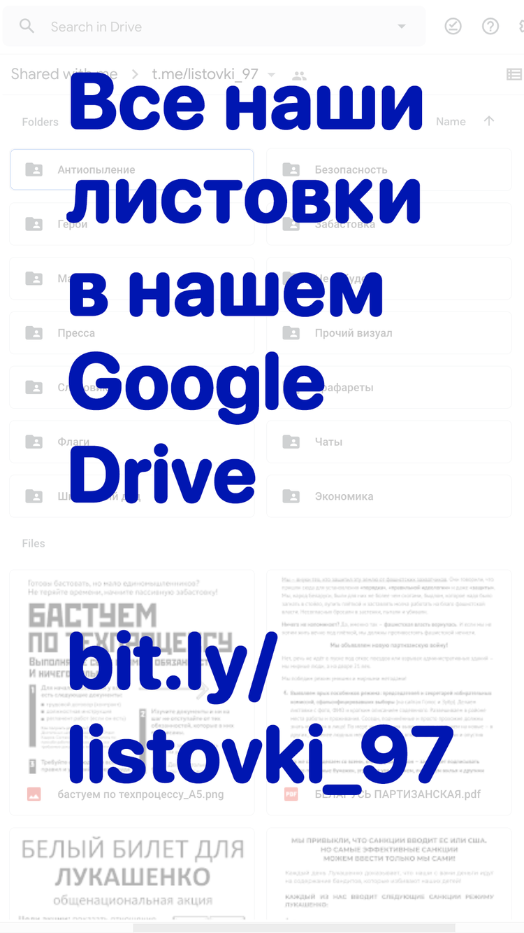 Материалы для печати /agitation/advertisements/bit.ly-listovki_97/img/bit.ly-listovki_97.png