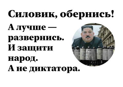 Материалы для печати /agitation/communication/silovik-obernis/img/silovik-obernis-a3-1-of-2.png