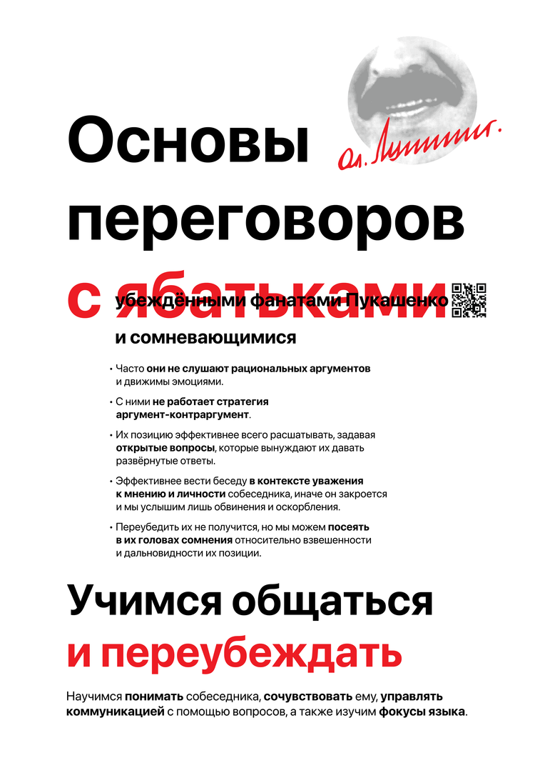 Материалы для печати /agitation/communication/talking-to-yabatkas/img/talking-to-yabatkas-cover.png